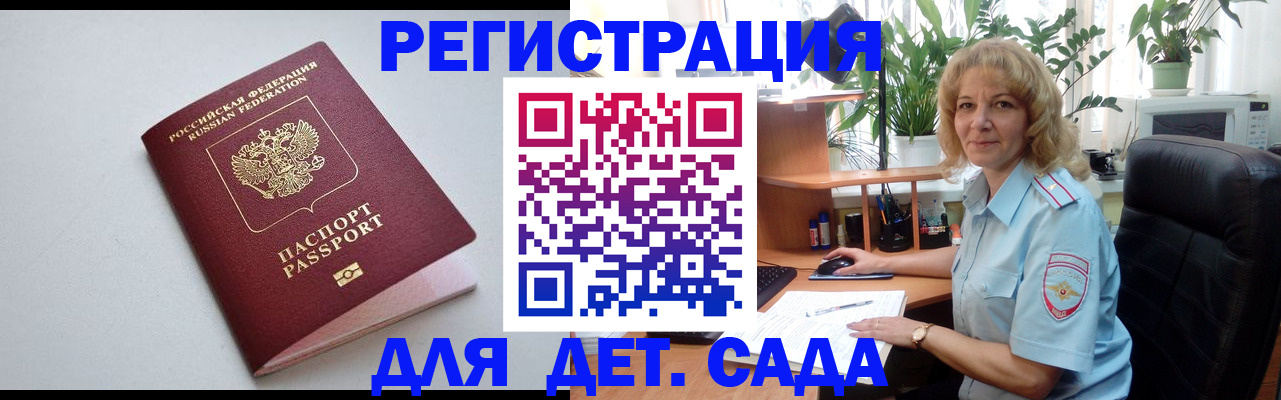 где прописаться в Павлово