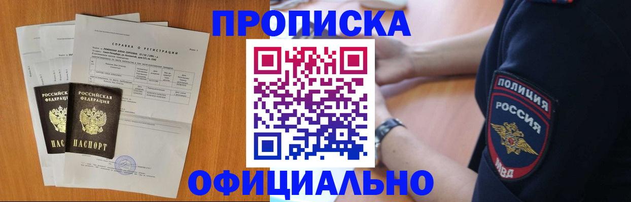 регистрация в Павлово