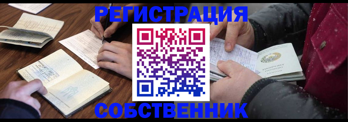 прописка иностранных граждан в Павлово
