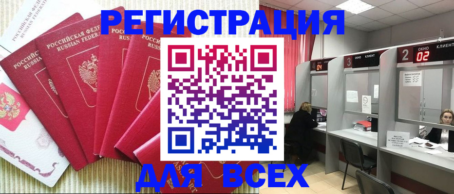 временная регистрация в квартире в Павлово