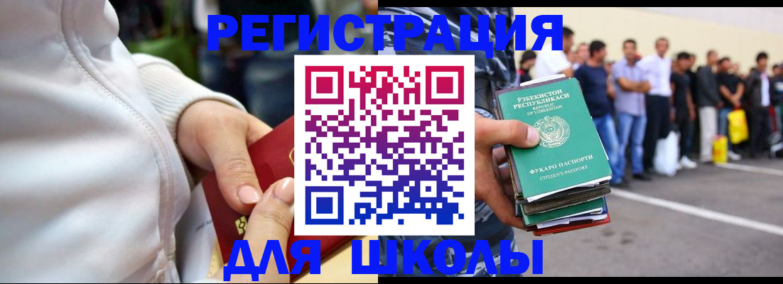 прописка 2025 в Павлово