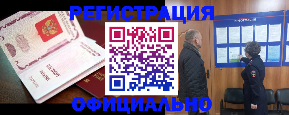 где прописаться в Павлово