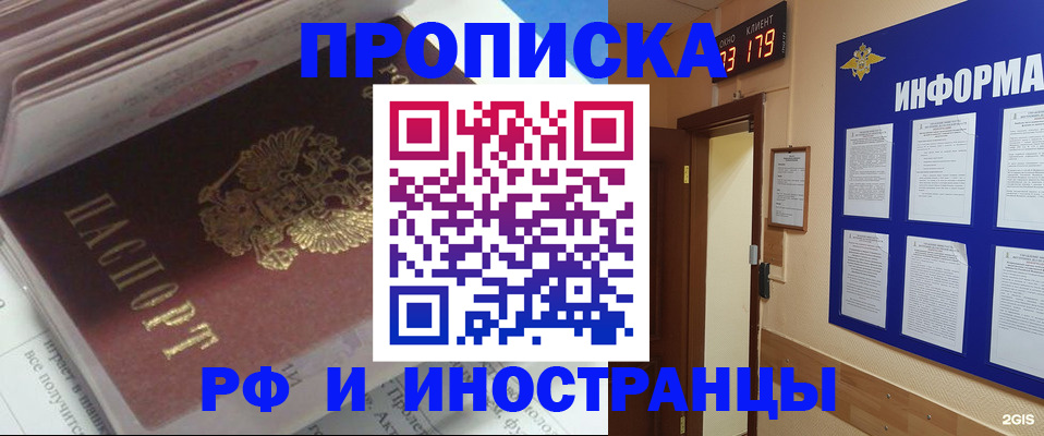 временная регистрация надежно в Павлово