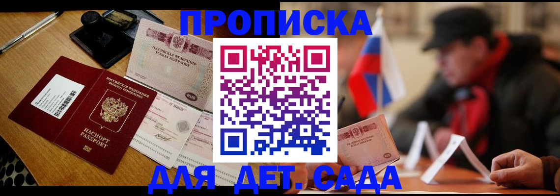 где прописаться в Павлово